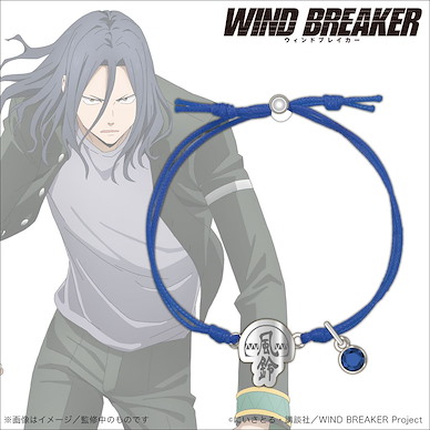 WIND BREAKER 「杉下京太郎」手繩 Cord Bracelet Sugishita Kyotaro【Wind Breaker】