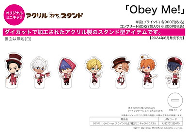 Obey Me！ 亞克力小企牌 08 情人節 Ver. (Mini Character) (7 個入) Acrylic Petit Stand 08 Valentine Ver. (Mini Character Illustration) (7 Pieces)【Obey Me!】