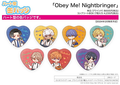Obey Me！ Obey Me！Nightbringer 心形徽章 01 白色情人節 Ver. (7 個入) Heart Can Badge 01 White Day Ver. (Retro Art Illustration) (7 Pieces)【Obey Me!】