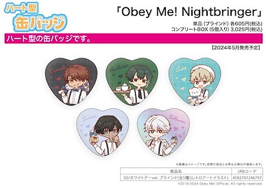 Obey Me！ Obey Me！Nightbringer 心形徽章 02 白色情人節 Ver. (5 個入) Heart Can Badge 02 White Day Ver. (Retro Art Illustration) (5 Pieces)【Obey Me!】