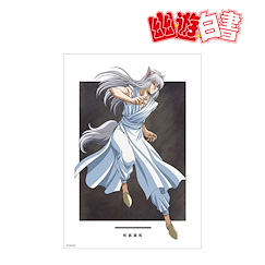幽遊白書 : 日版 「妖狐蔵馬」魔界篇戰鬥 Ver. A3 磨砂海報