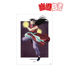 幽遊白書 「黃泉」魔界篇戰鬥 Ver. A3 磨砂海報 Original Illustration Yomi Demon World Arc Battle Ver. A3 Matted Poster【YuYu Hakusho】