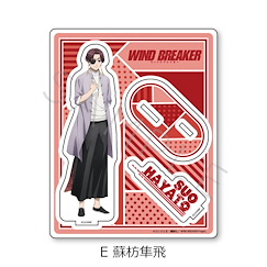 WIND BREAKER 「蘇枋隼飛」亞克力企牌 Acrylic Stand E Suo Hayato【Wind Breaker】