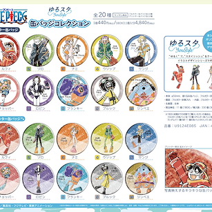 海賊王 收藏徽章 -ゆるスタ第1彈- (11 個入) Can Badge Collection -Yuru Style Vol. 1- (11 Pieces)【One Piece】