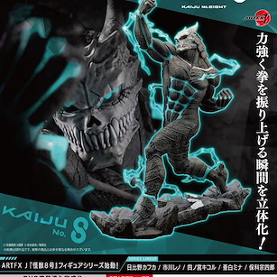 怪獸8號 ARTFX J 1/8「怪獸 8 號」 ARTFX J 1/8 Kaiju No. 8【Kaiju No. 8】