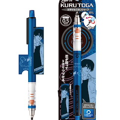鏈鋸人 「吉田寬文」Kuru Toga 鉛芯筆 Kuru Toga Mechanical Pencil 6 Yoshida【Chainsaw Man】