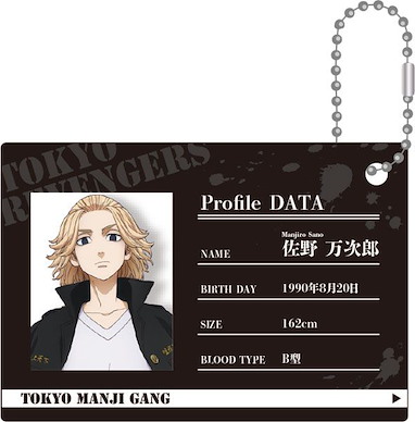 東京復仇者 「佐野萬次郎」角色資料咭 匙扣 Profile Card Key Chain Manjirou Sano【Tokyo Revengers】