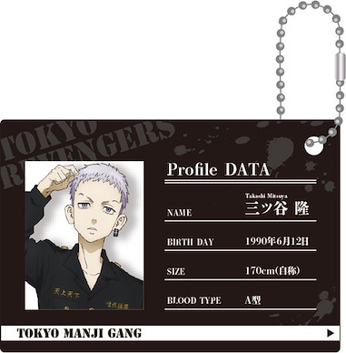 東京復仇者 「三谷隆」角色資料咭 匙扣 Profile Card Key Chain Takashi Mitsuya【Tokyo Revengers】