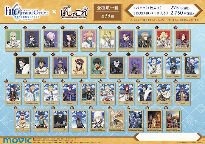 Fate系列 : 日版 「Fate/Grand Order -神聖圓桌領域卡美洛-」拍立得相咭 (10 個 30 枚入)
