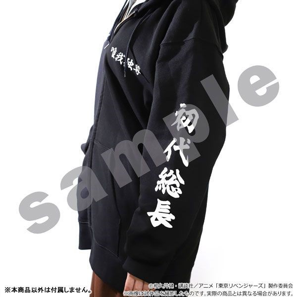 東京復仇者 : 日版 (加加大)「佐野萬次郎」東京卍會 黑色 外套