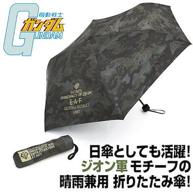 機動戰士高達系列 「PRINCIPALITY OF ZEON」縮骨傘 晴雨兼用 Zeon Folding Umbrella (All Weather)【Mobile Suit Gundam Series】