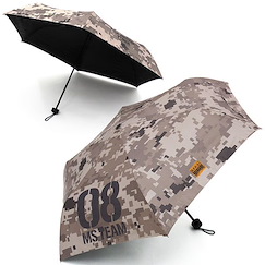機動戰士高達系列 : 日版 「第08MS小隊」縮骨傘 晴雨兼用
