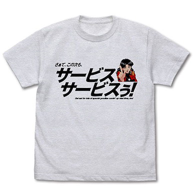 新世紀福音戰士 (細碼)「サービスサービスぅ！」霧灰 T-Shirt EVANGELION Service Service! T-Shirt /ASH-S【Neon Genesis Evangelion】