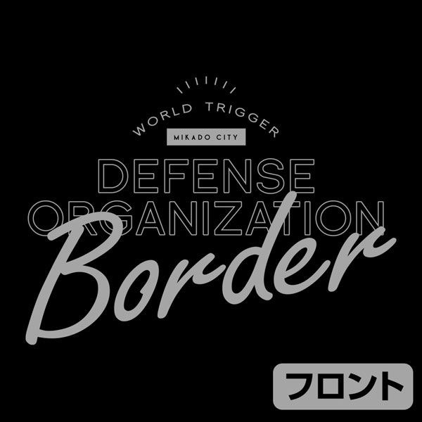 境界觸發者 : 日版 (加大)「界境防衛機關」Border 黑×白 球衣