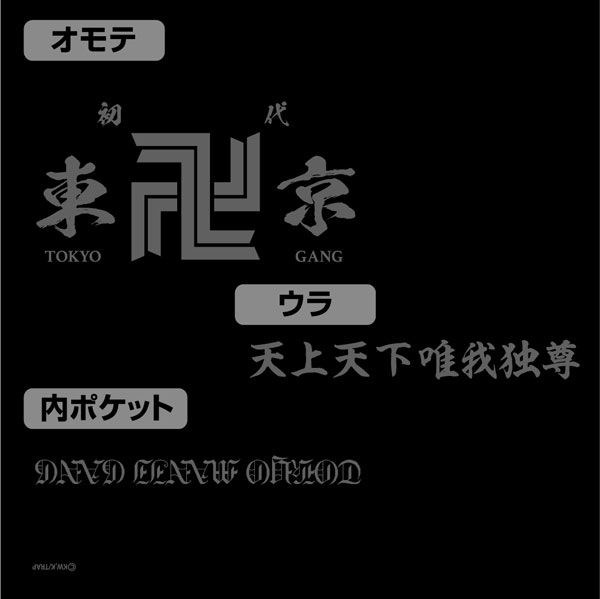東京復仇者 : 日版 「東京卍會」合成皮革 名片收納
