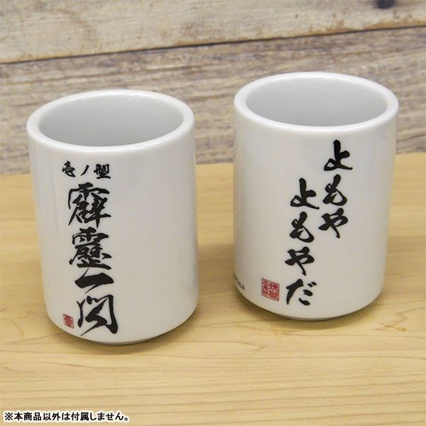 鬼滅之刃 : 日版 「煉獄杏壽郎」日式茶杯