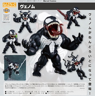 Marvel系列 「毒魔」Q版 黏土人 Nendoroid Venom【Marvel Series】