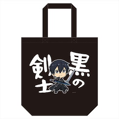 刀劍神域系列 「桐谷和人」黑色 手提袋 Tote Bag A [Kirito]【Sword Art Online Series】