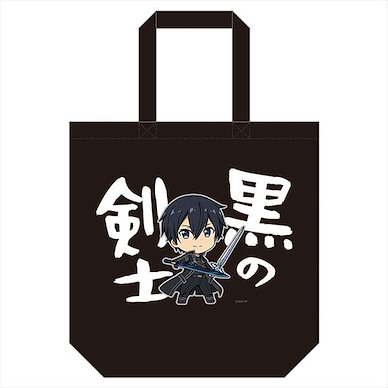 刀劍神域系列 「桐谷和人」黑色 手提袋 Tote Bag A [Kirito]【Sword Art Online Series】