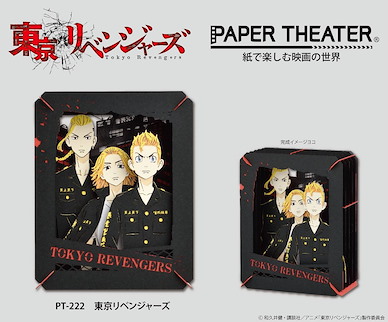 東京復仇者 立體紙雕 Paper Theater PT-222 Tokyo Revengers【Tokyo Revengers】