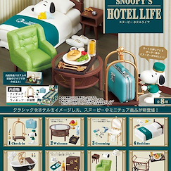 花生漫畫 : 日版 SNOOPY'S HOTEL LIFE 盒玩 (8 個入)