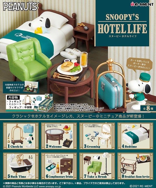 花生漫畫 : 日版 SNOOPY'S HOTEL LIFE 盒玩 (8 個入)