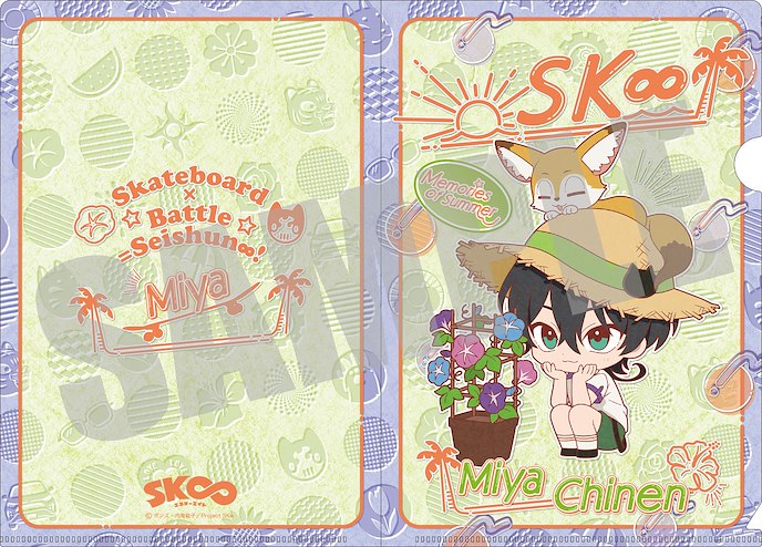 SK∞ : 日版 「MIYA」夏天回憶Ver. A5 文件套