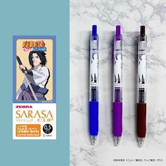 火影忍者系列 : 日版 「宇智波佐助」SARASA Clip 0.5mm 彩色原子筆 (3 個入)
