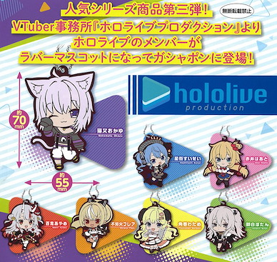 hololive production 橡膠掛飾 扭蛋 3 (20 個入) Capsule Rubber Mascot Collection 3 (20 Pieces)【Hololive Production】