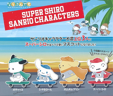 Sanrio系列 SUPER SHIRO Sanrio Characters 角色列隊 扭蛋 (40 個入) Super Shiro Sanrio Characters Narabundesu. (40 Pieces)【Sanrio Series】
