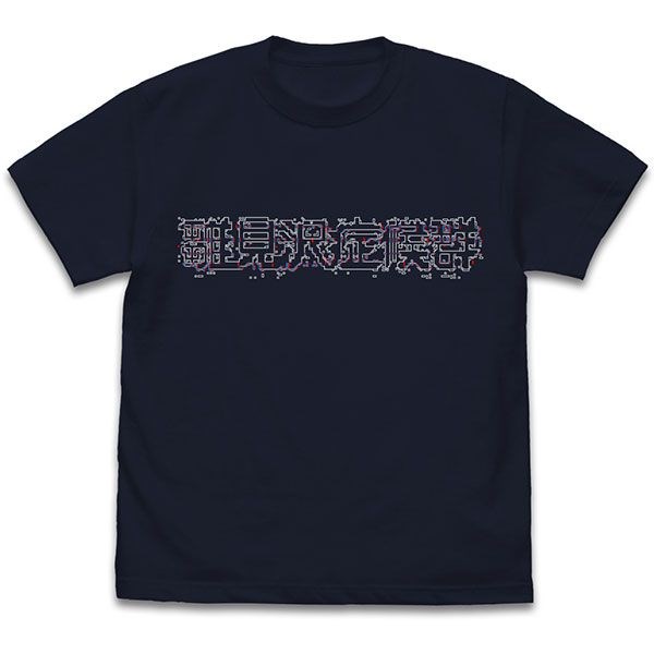 寒蟬鳴泣之時 : 日版 (大碼)「雛見澤症候群」深海軍藍 T-Shirt