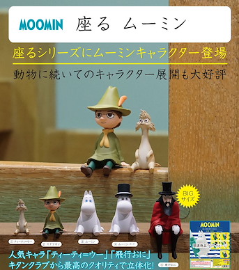 小肥肥一族 坐下來 扭蛋 (30 個入) Sitting (30 Pieces)【Moomin】