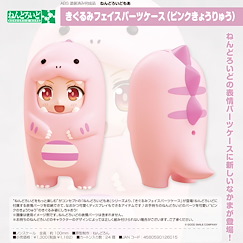 黏土人配件 黏土人配件系列 玩偶裝 粉紅恐龍 Nendoroid More Face Parts Case Pink Dinosaur【Nendoroid More】