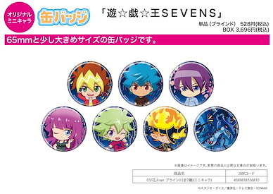 遊戲王 系列 「遊戲王SEVENS」收藏徽章 03 花火ver. (Mini Character) (7 個入) Can Badge 03 Fireworks Ver. (Mini Character) (7 Pieces)【Yu-Gi-Oh!】