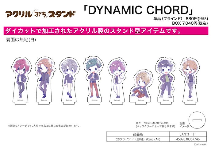 Dynamic Chord : 日版 亞克力企牌 02 Candy Art (8 個入)