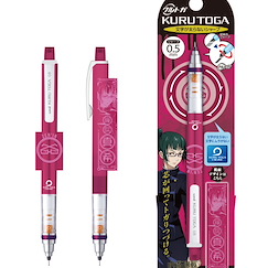 咒術迴戰 「禪院真希」Kuru Toga 鉛芯筆 Kuru Toga Mechanical Pencil 2 1 Zen'in Maki【Jujutsu Kaisen】