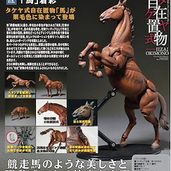 KT Project KT Project KT-008「雕像馬」 KT-008 Takeya Style Jizai Okimono Horse Painted【KT Project】