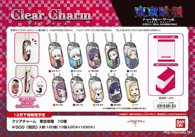 東京喰種 透明掛牌 (10 個入) Clear Charm (10 Pieces)【Tokyo Ghoul】