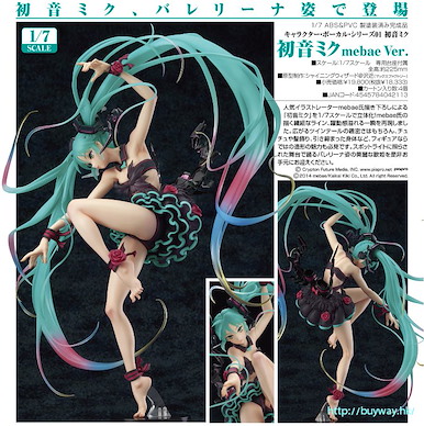 VOCALOID系列 1/7「初音未來」mebae Ver. 1/7 mebae Ver. Character Vocal Series 01【VOCALOID Series】