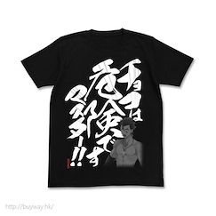 Fate系列 (大碼)「Lancer (Diarmuid Ua Duibhne)」黑色 T-Shirt Choco wa Kiken desu Master!! T-Shirt / BLACK - L【Fate Series】