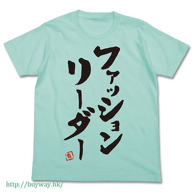 偶像大師 灰姑娘女孩 (加大)「雙葉杏」冰綠色 T-Shirt Anzu Futaba no Fashion Leader T-Shirt / ICE GREEN - XL【The Idolm@ster Cinderella Girls】