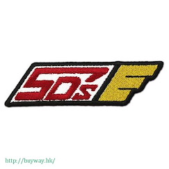 遊戲王 系列 "Team 5D's" 刺繡徽章 Patch Team 5D's【Yu-Gi-Oh!】