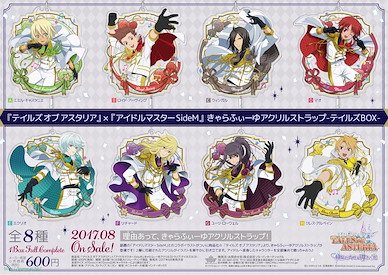 Tales of 傳奇系列 Tales of Asteria x The Idolm@ster SideM 亞克力匙扣 (8 個入) Tales of Asteria x The Idolm@ster SideM Chara-feuille Acrylic Strap -Tales BOX- (8 Pieces)【Tales of Series】
