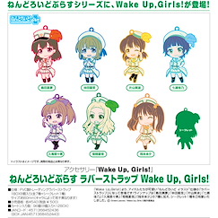 Wake Up, Girls! Q版 橡膠掛飾 (1 套 8 款) Nendoroid Plus Rubber Strap (8 Pieces)【Wake Up, Girls!】