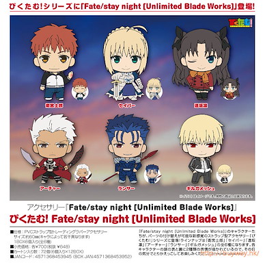 Fate系列 表情隨意變盒玩 (1 套 6 款) Picktam! (6 Pieces)【Fate Series】