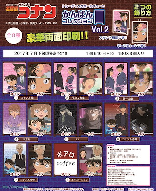 名偵探柯南 珍藏企牌 Vol. 2 (8 個入) Signboard Collection Vol. 2 (8 Pieces)【Detective Conan】
