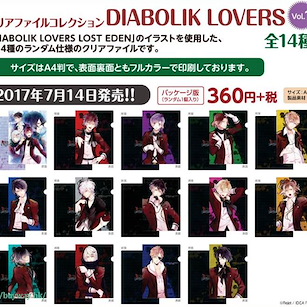 魔鬼戀人 文件套 Vol.1 (12 個入) Clear File Collection Vol. 1 (12 Pieces)【Diabolik Lovers】