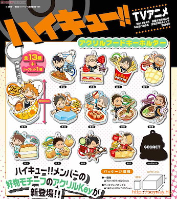 排球少年!! 人物最愛美食匙扣 Vol. 1 (14 個入) Acrylic Food Key Chain (14 Pieces)【Haikyu!!】