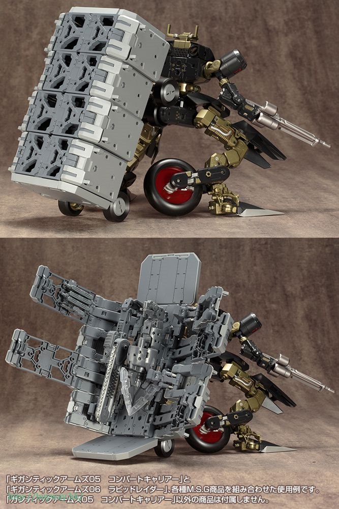 M.S.G : 日版 巨型武器系列「變換運輸裝置」