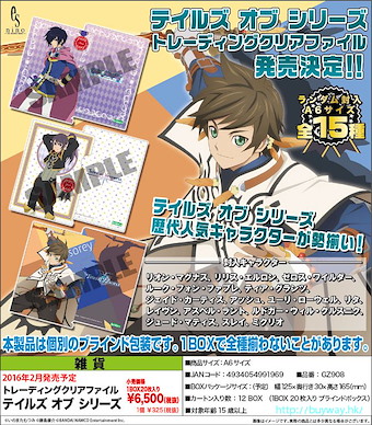 Tales of 傳奇系列 文件套 (20 個入) Clear File (20 Pieces)【Tales of Series】